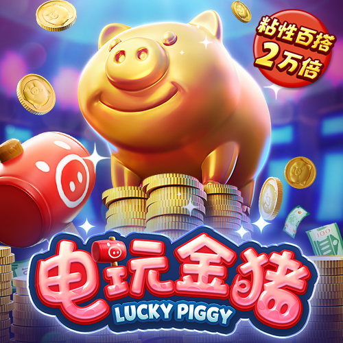 注册即送彩金的平台